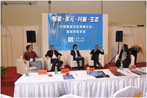 CITC中國服裝定制展