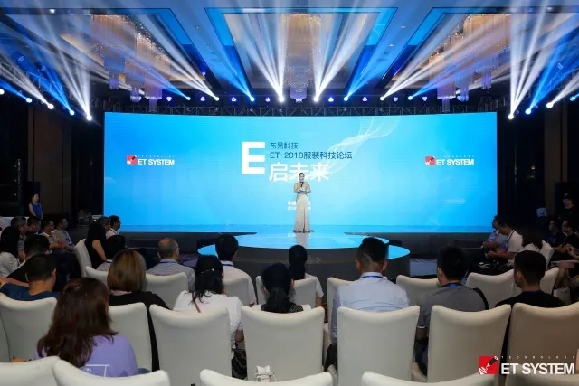 TCE中國服裝定制展