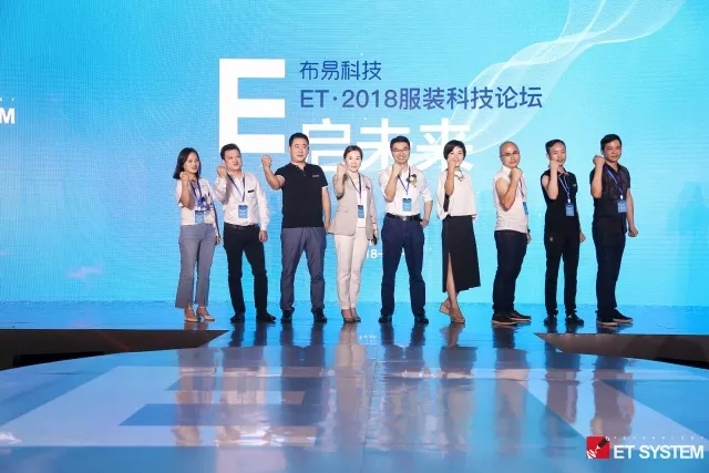 TCE中國服裝定制展