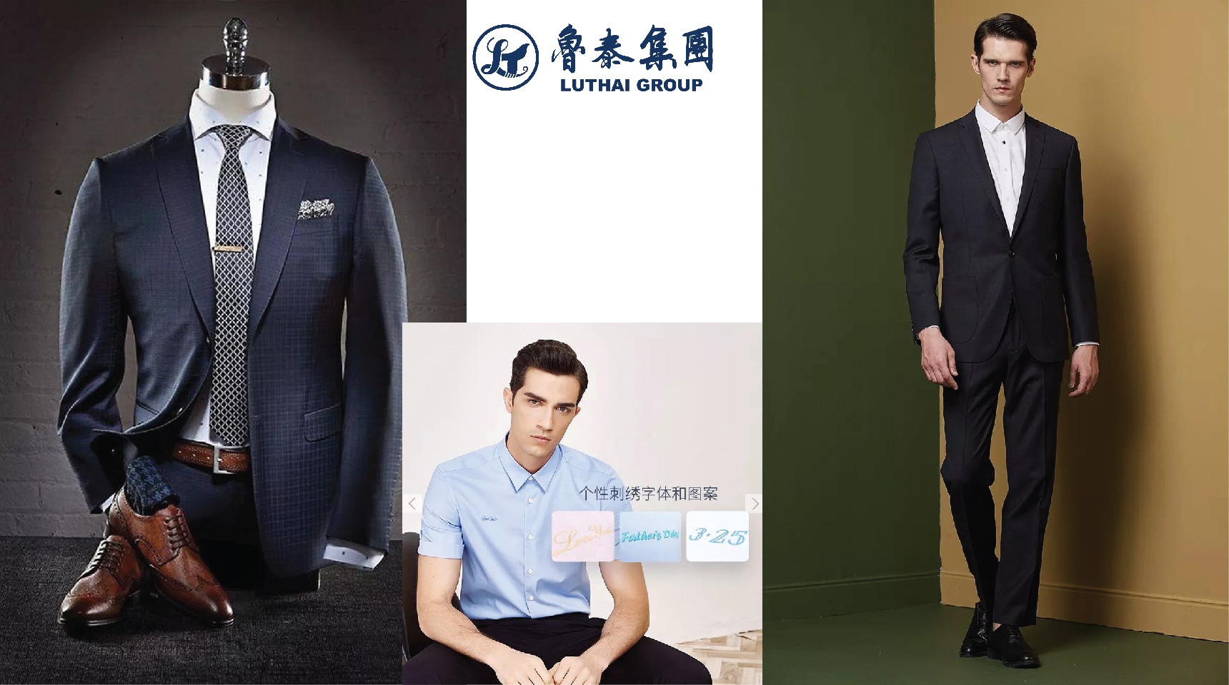 TCE中國服裝定制展