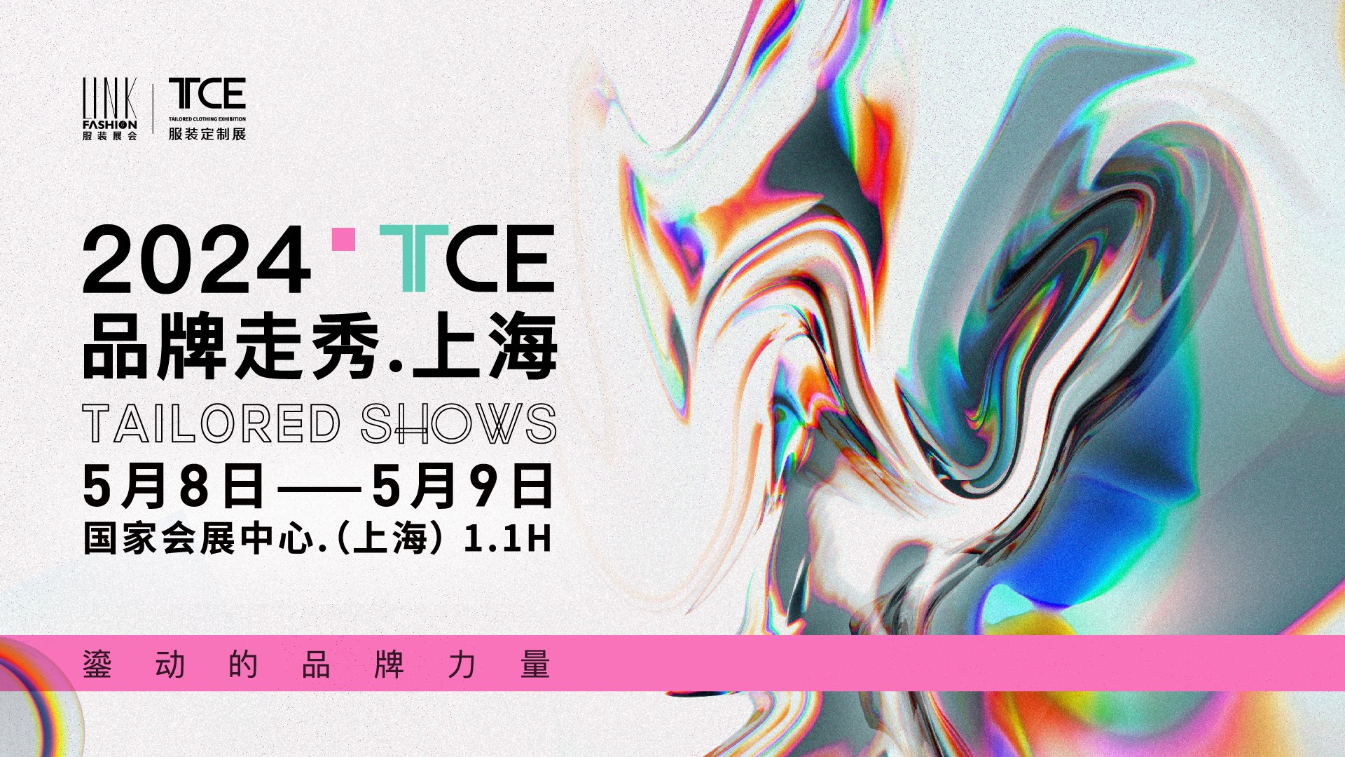 走秀活動(dòng)kv(1)_畫板 1 副本 7.jpg